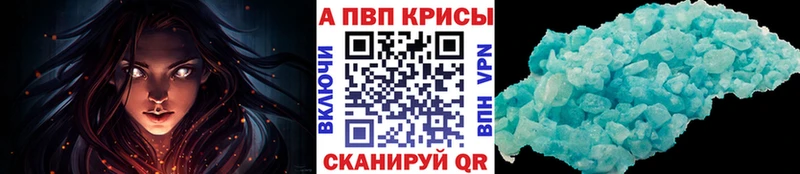APVP кристаллы  Меленки 